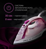 Утюг POLARIS PIR 2668AK Белый/Розовый