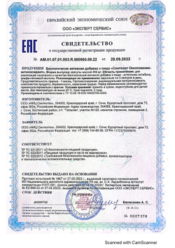 Синтезит Омоложение-Антиоксидант