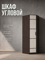 Шкаф Лотос угловой 88х220х60 см с полками и штангой компактный Альбина