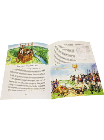 Вплавь по воздуху. Как летает воздушный шар?