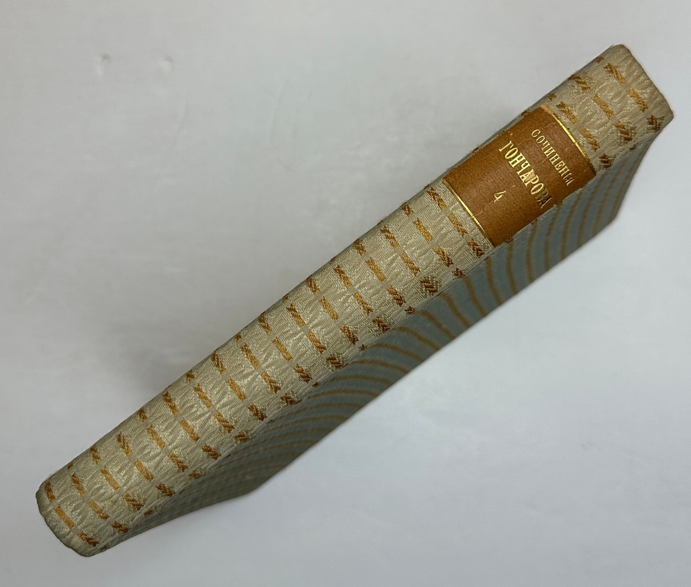 Гончаров И.А. Полное собрание сочинений в 9 т.  Пг., Изд. Глазунова. 1916 г.