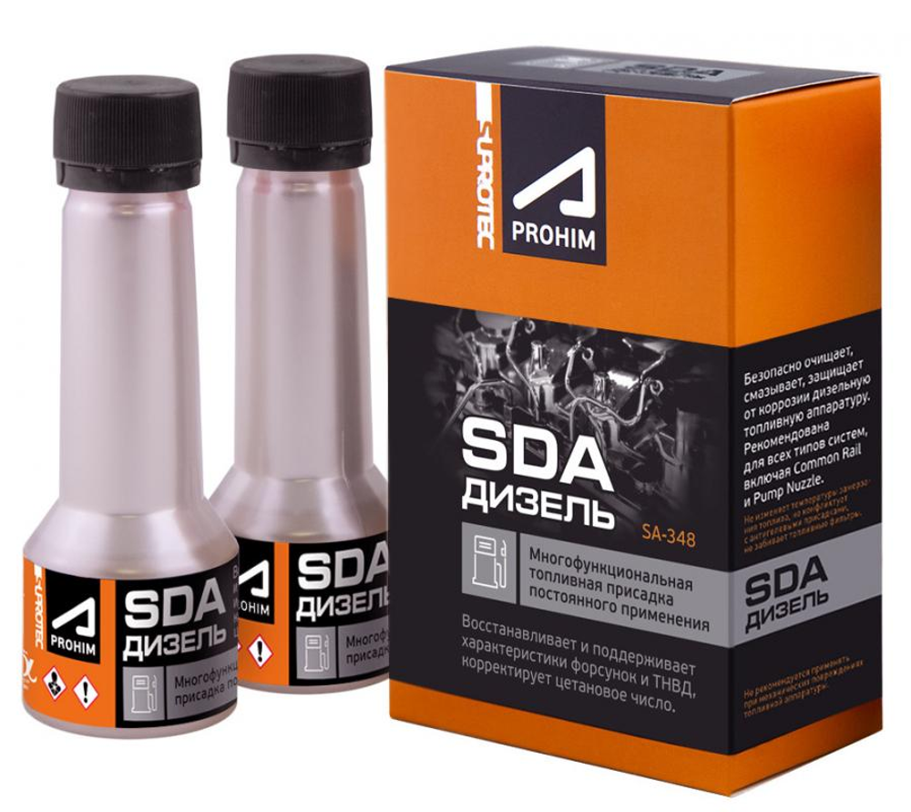 Многофункциональная присадка для дизельного топлива Suprotec SDA, 2 х 50 мл