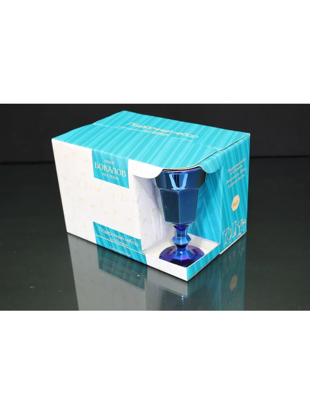 Фужеры для вина " Лазурит"