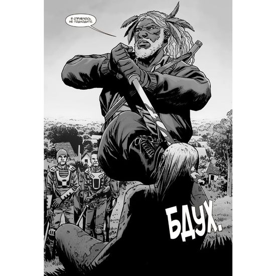 Ходячие мертвецы.Полн.собрание. Т.3