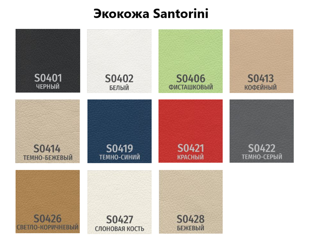 Кресло Кайман СН-300 софт, низкая спинка, хром, экокожа Santorini