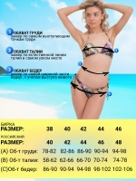 Купальник раздельный бикини с накидкой завязки