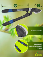 Плоскостной сучкорез "Green Apple" предназначен для обрезки молодых веток Б0003063