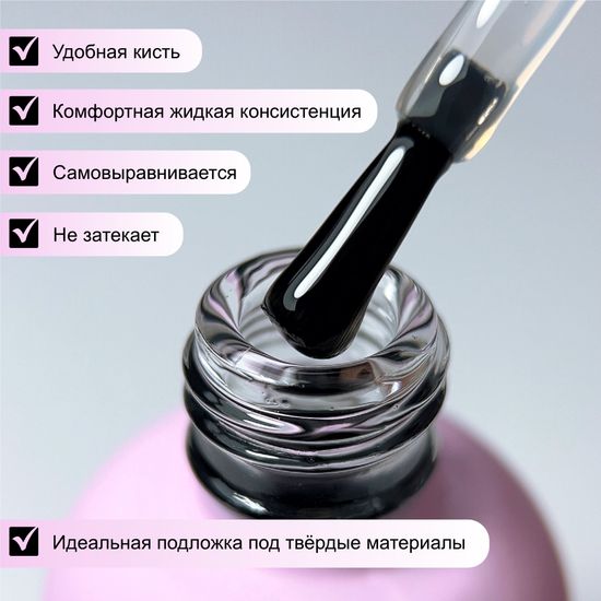 База универсальная для всех типов ногтей Universal rubber base ENIGMA 15 мл.