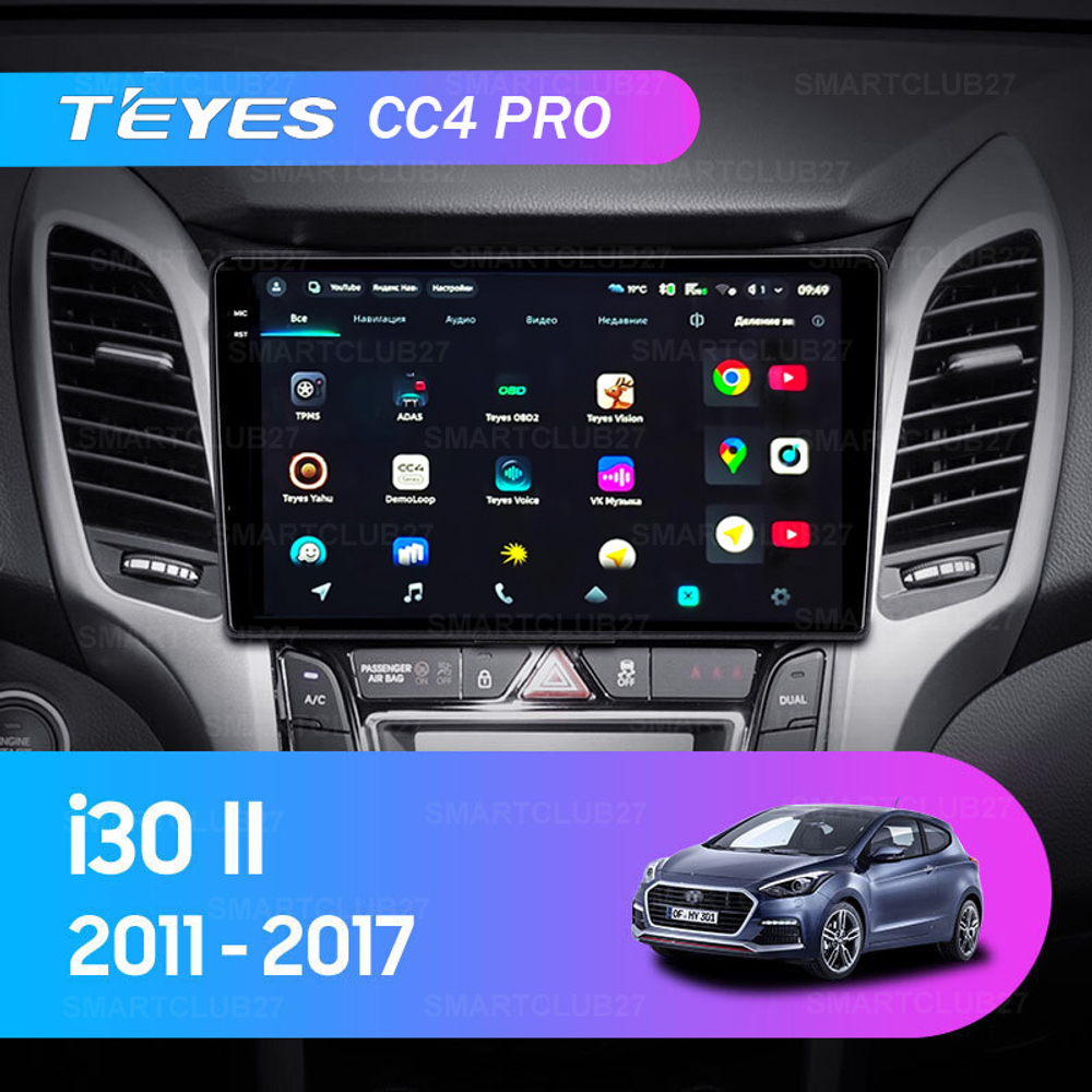 Teyes CC4 Pro 9" для Hyundai i30 2007-2013