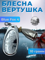 Блесна BLUE FOX № 3 с мушкой на щуку, жереха, судака
