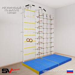 Шведская стенка Sv Sport 51740 (Турник стандарт/Кольца/Лестница/Мат 2м/Канатный лаз)