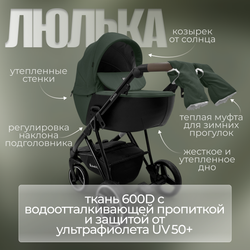 Модульная коляска BubaGO Savella 3в1