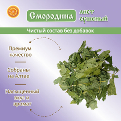 Лист смородина.