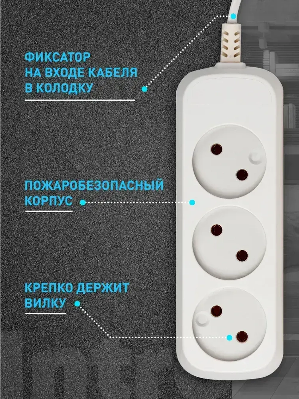 Удлинитель сетевой электрический Intro U330-W без заземления 3 розетки, 3 м, ШВВП 2х0,75мм2, 6A, белый