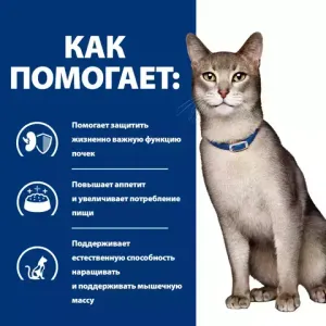 Уценка! Срок до 04.2024/ Ветеринарный корм для кошек Hill`s Prescription Diet k/d Kidney Care, при заболеваниях почек, с тунцом