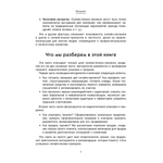 Онлайн-бизнес-тренинг под ключ: как разработать, провести, упаковать, продать-для себя, эксперта