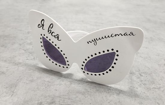 Очки Я вся пушистая