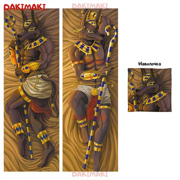 Дакимакура фурри Анубис арт. 0648