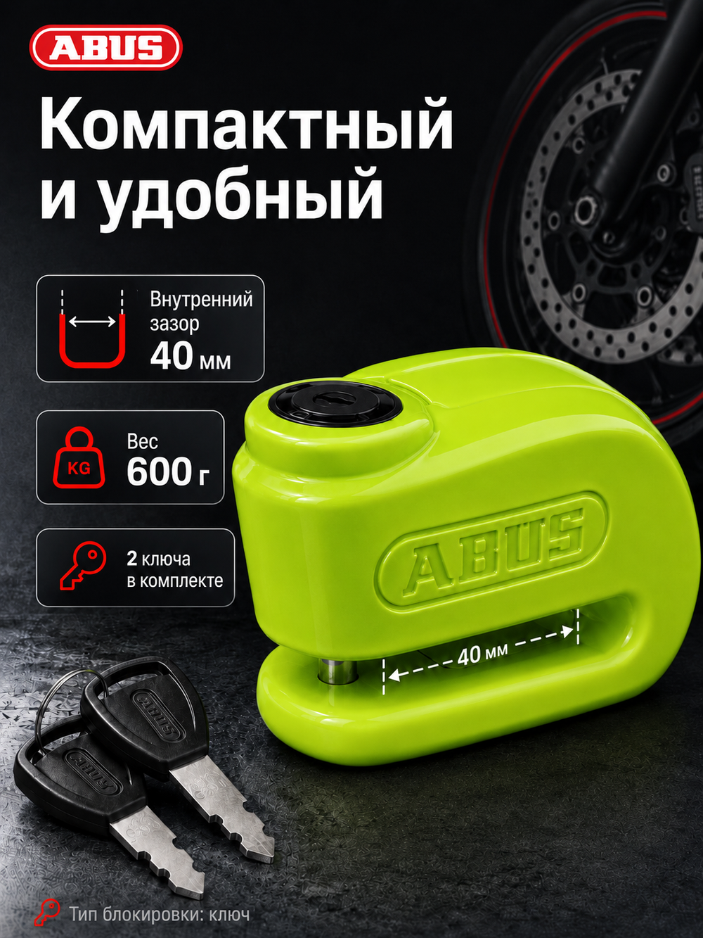Замок на торм. диск 355 Trigger Alpha 2.0 желтый