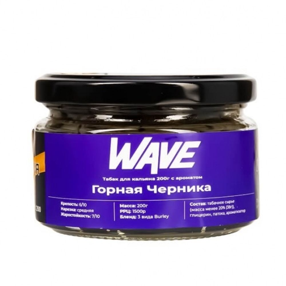 Wave - Горная Черника, 200