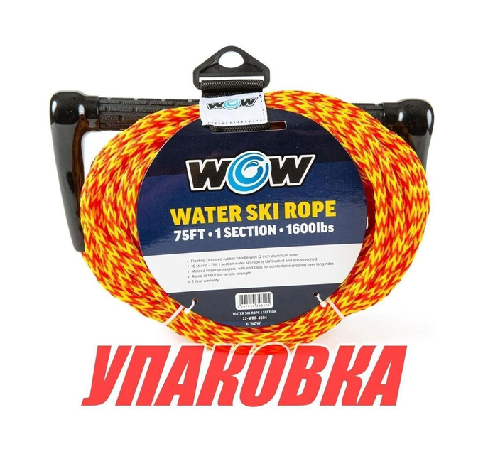 Фал буксировочный для водных лыж, 23 м (упаковка из 6 шт.)