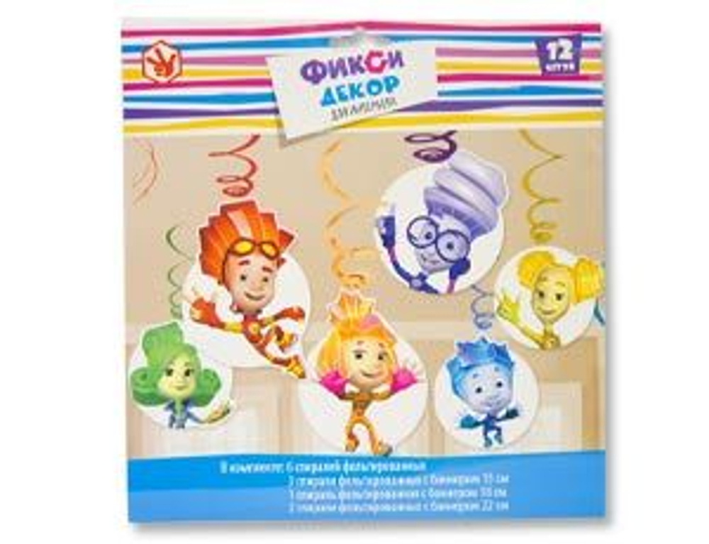 Спирали "Фиксики"