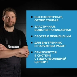 Угловой элемент для герметизации внутренних углов Церезит CL 86