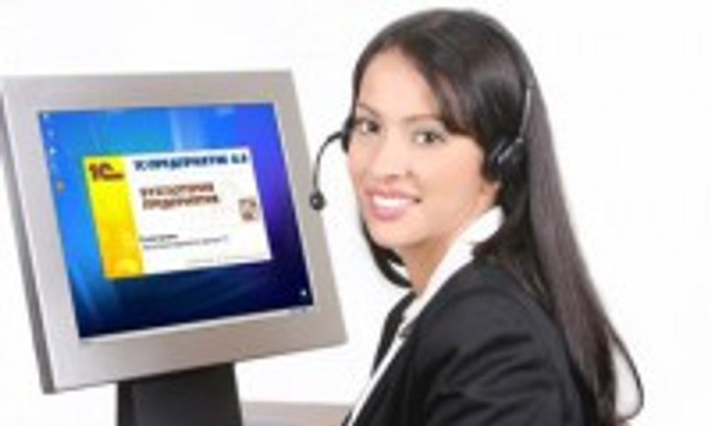 Консультации по 1С