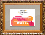 Рама 15x20 для картин и фотографий RP0073020-01(80011)