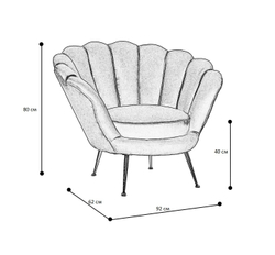 Кресло Trapezium Chair