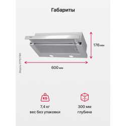 Телескопическая вытяжка Hansa OTP627WH