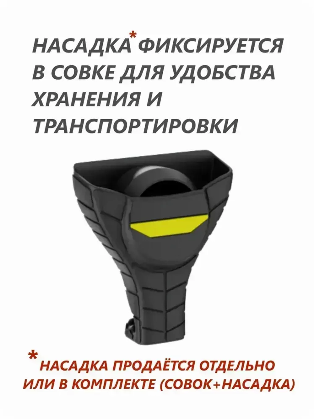 Совок для сбора пыли при сверлении вертикальных поверхностей перфоратором, дрелью