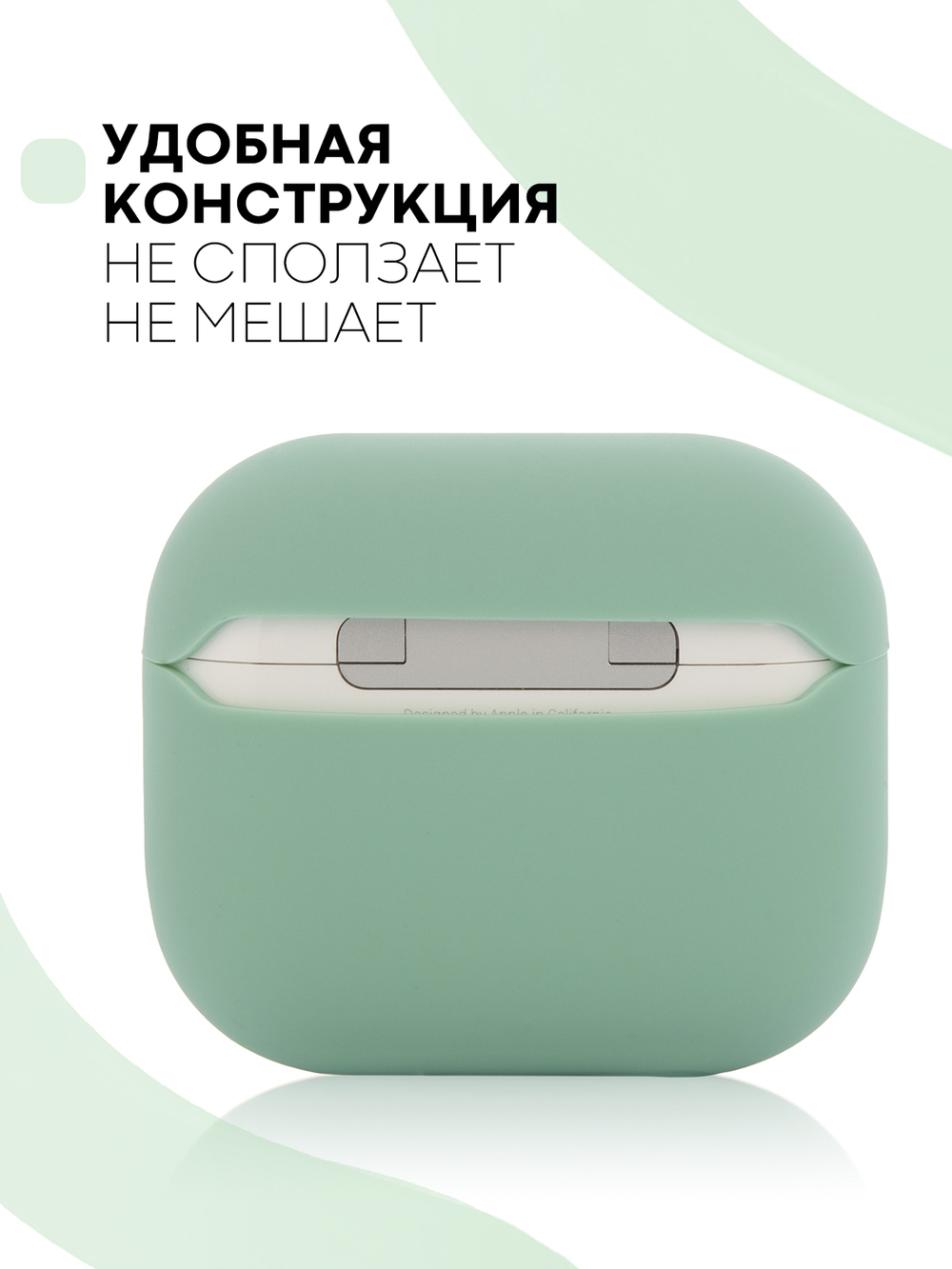 Чехол КАРТОФАН для Apple AirPods 3 оптом (арт. AIRP3-SLIM-SILICON-MINT)