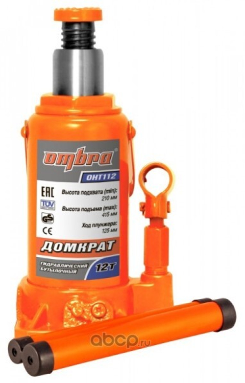 Домкрат гидрав.12 т. выс. 210-415 мм (OMBRA)