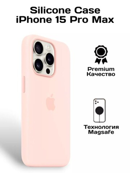 Силиконовый чехол Silicone Case iPhone 15 Pro Max, c MagSafe, Розовый