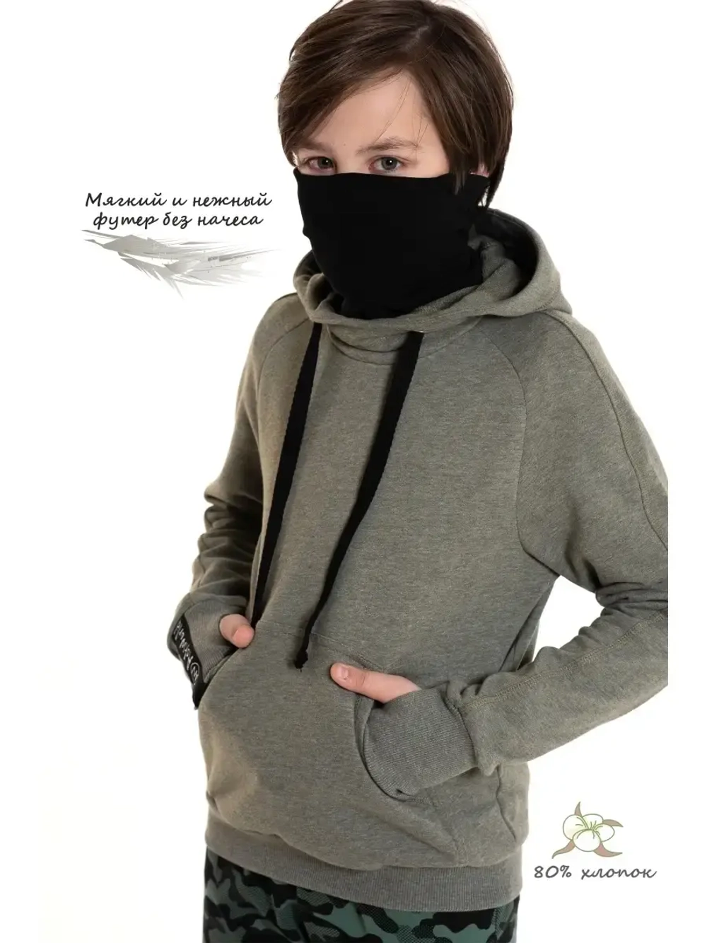 Толстовка Худи без начеса "Ниндзя" с маской "Ninja"