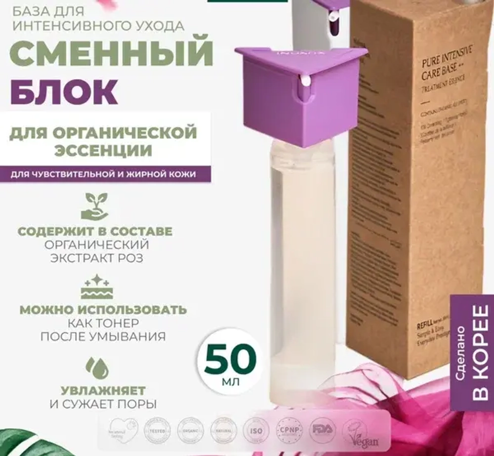 XUYONI Сменный блок Интенсивно увлажняющая органическая тонер-сыворотка для чувствительной, жирной, проблемной кожи, 50 мл