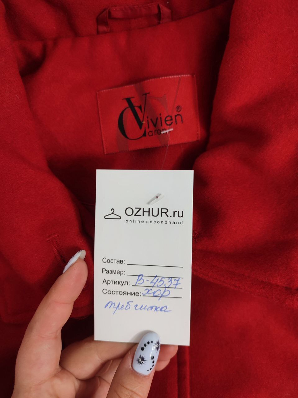 Пальто Caron Vivien яркое 46 размер