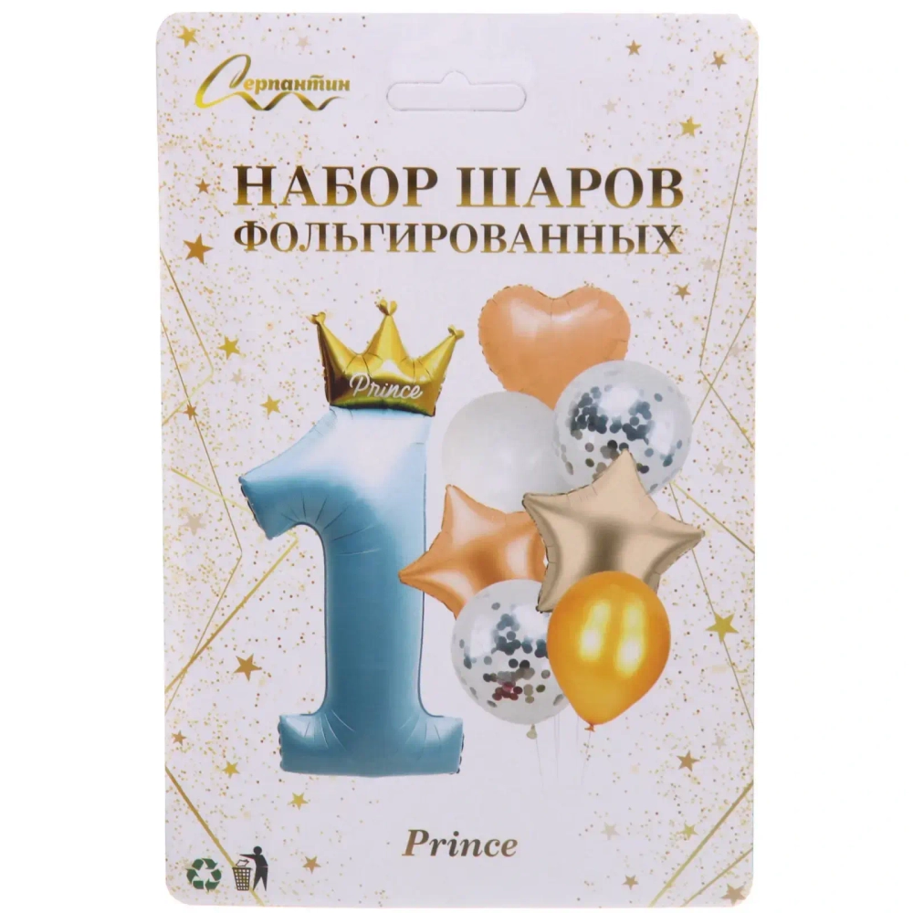 Набор шаров 8 шт «1 - Prince», голубой (цирфа + 7 шаров)
