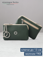 372 - Футляр для ключей Stampa Brio