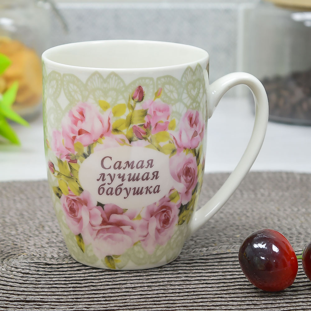 Кружка 340мл Самая лучшая бабушка (00110459)