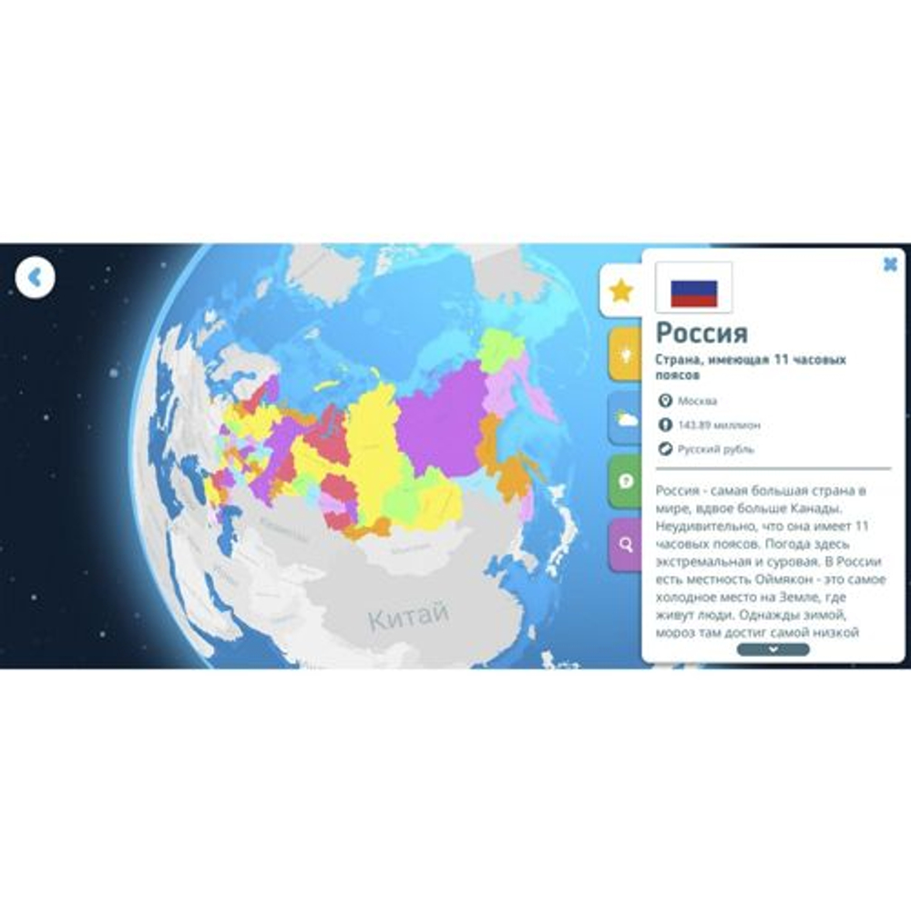 Методический интерактивный комплекс АЛМА МИК География (без сенсорной панели)