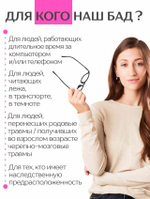 Концентрат Зрение