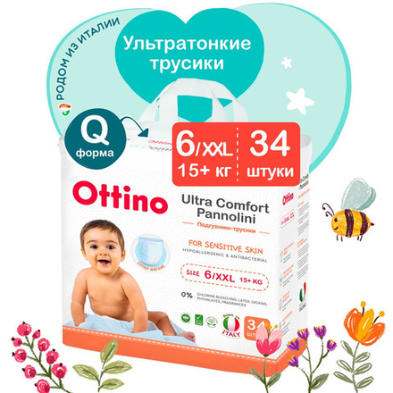 OTTINO XXL 15+ кг 34 шт. Трусики-подгузники