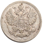 5 копеек 1889 год. СПБ-АГ VF+.