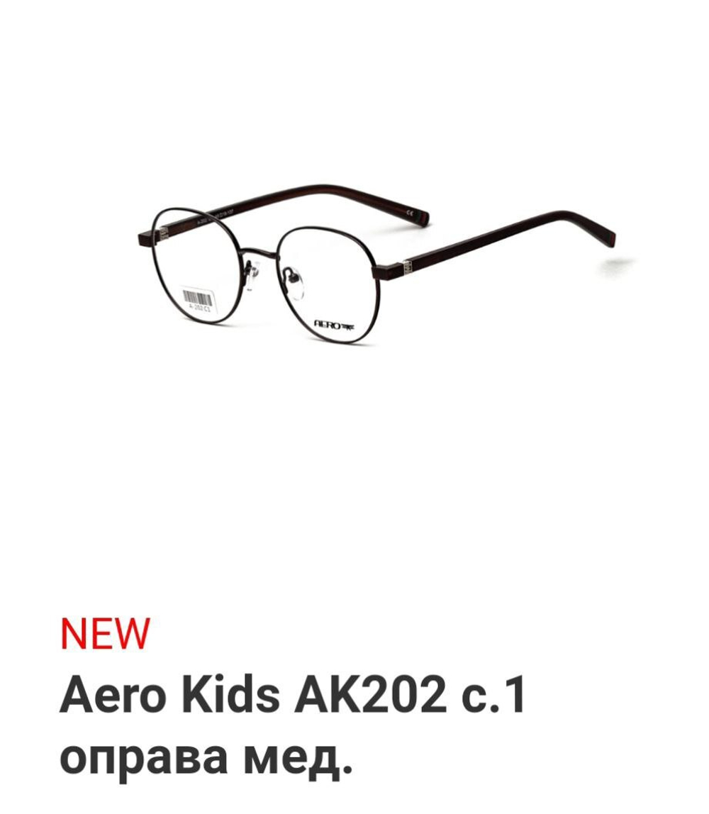 Aero Kids AK202 c.1 оправа мед.