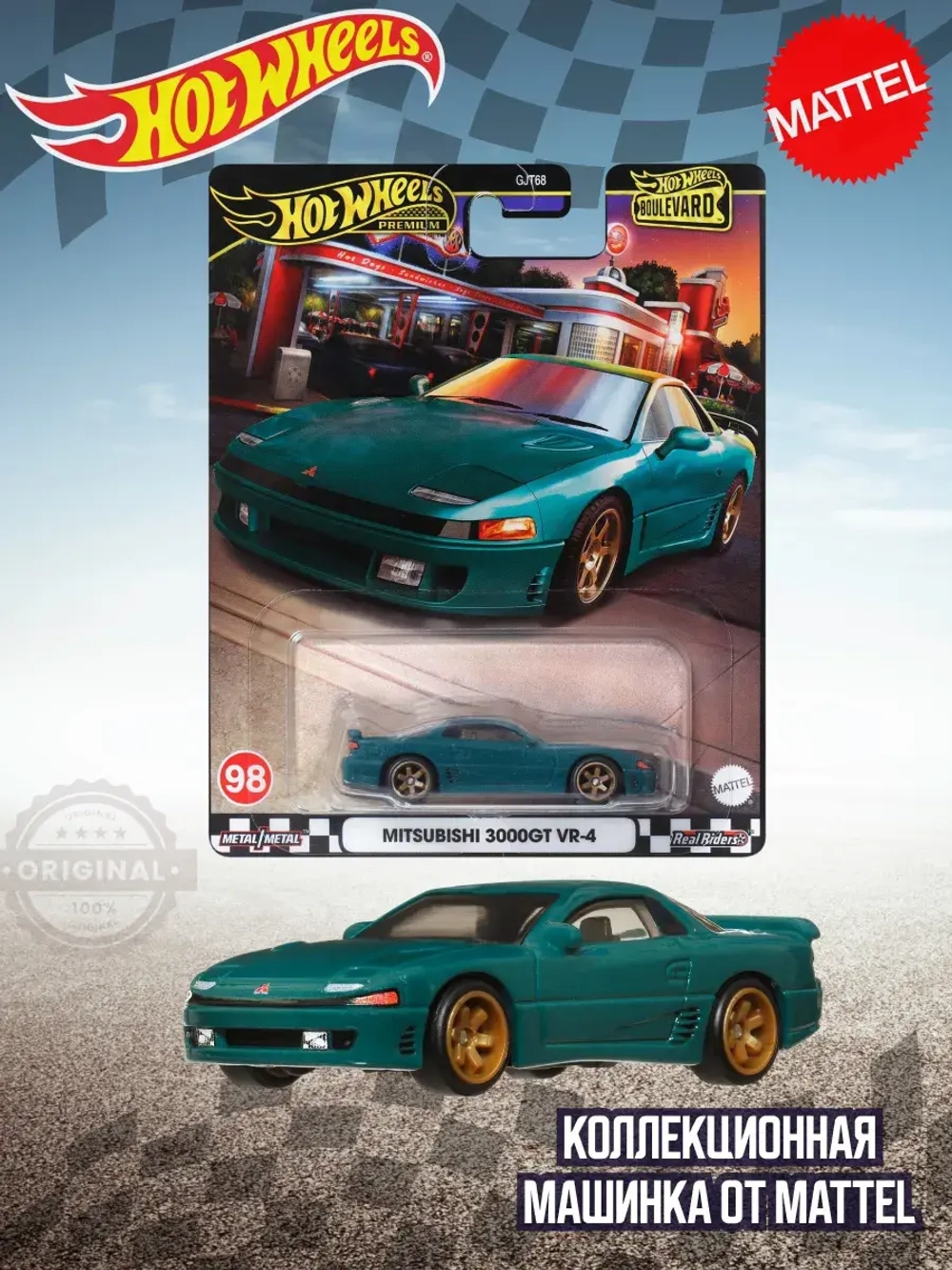 Машинка Хот Вилс Премиум Mitsubishi 3000GT VR 4 GJT68 HRT68