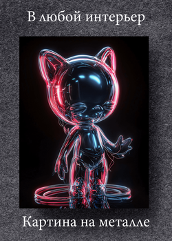 Картина на стену на металле от MetallSubArt