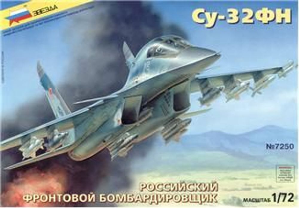 Купить Модель сборная самолет Су-32