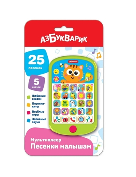 Мультиплеер Песенки малышам